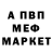 Меф VHQ Toramar
