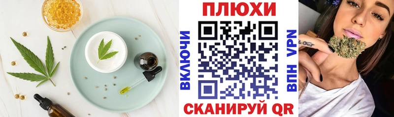 Cannafood марихуана  Старый Крым 