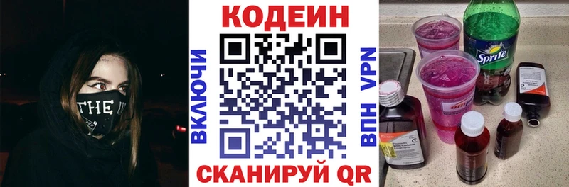 MEGA ссылки  Старый Крым  Codein Purple Drank 