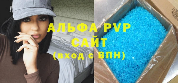 Альфа ПВП Абаза